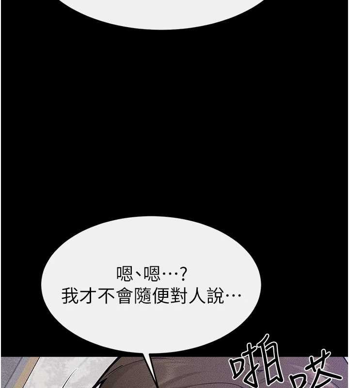 第103话-妳这个表情太犯规了