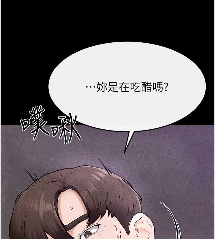 第103话-妳这个表情太犯规了