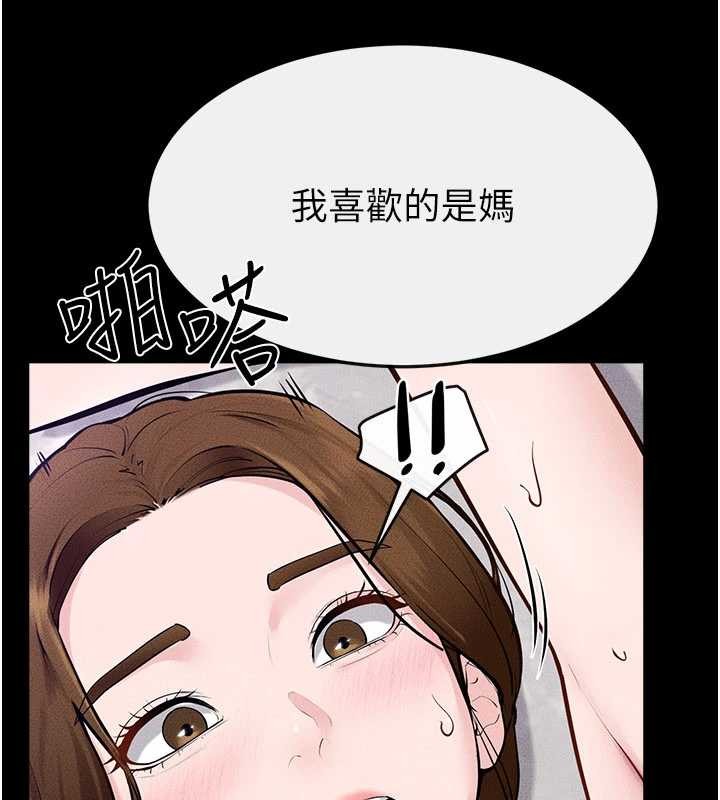 第103话-妳这个表情太犯规了