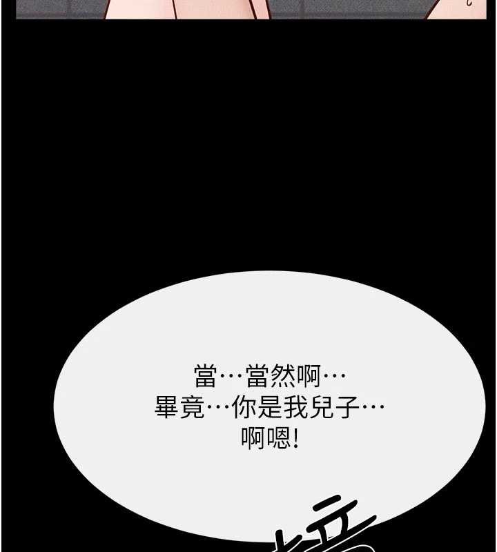 第103话-妳这个表情太犯规了