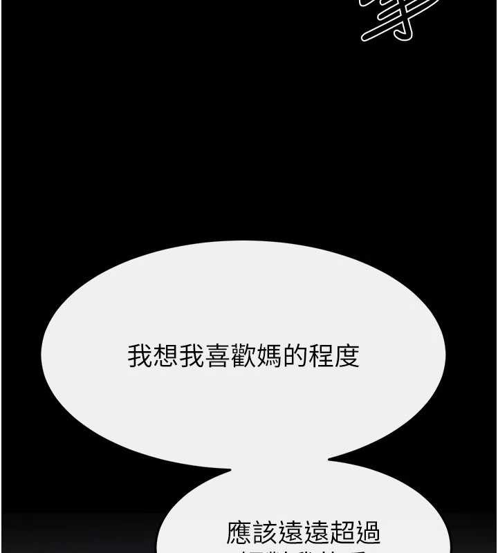 第103话-妳这个表情太犯规了