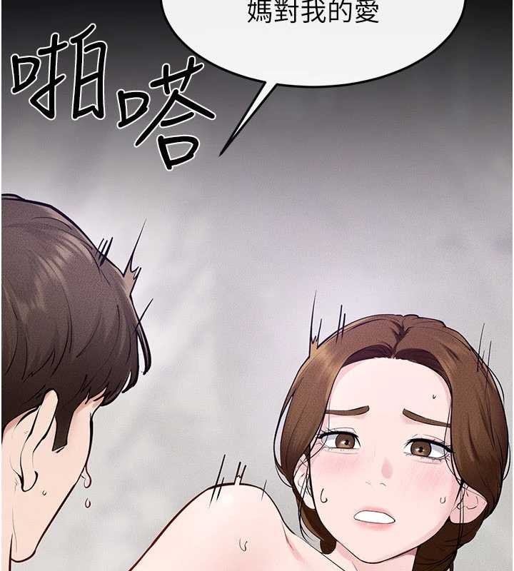第103话-妳这个表情太犯规了