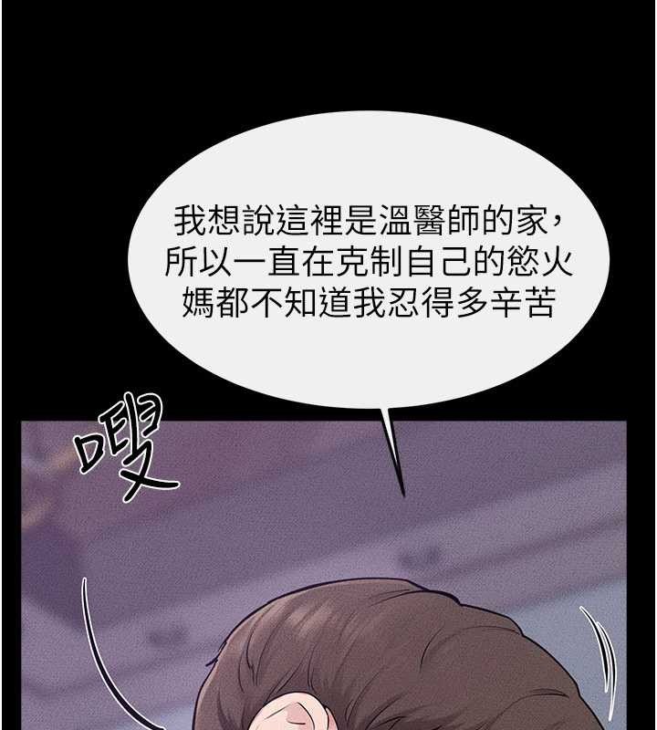 第103话-妳这个表情太犯规了