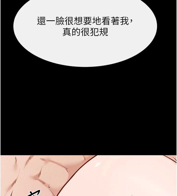 第103话-妳这个表情太犯规了