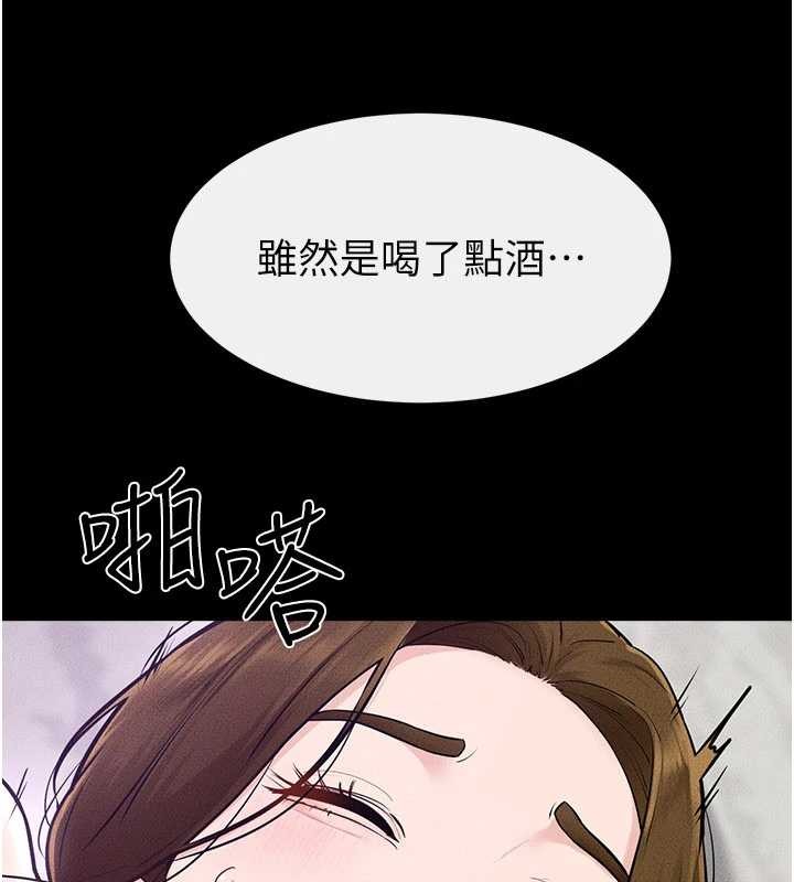第103话-妳这个表情太犯规了