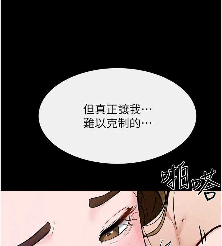 第103话-妳这个表情太犯规了