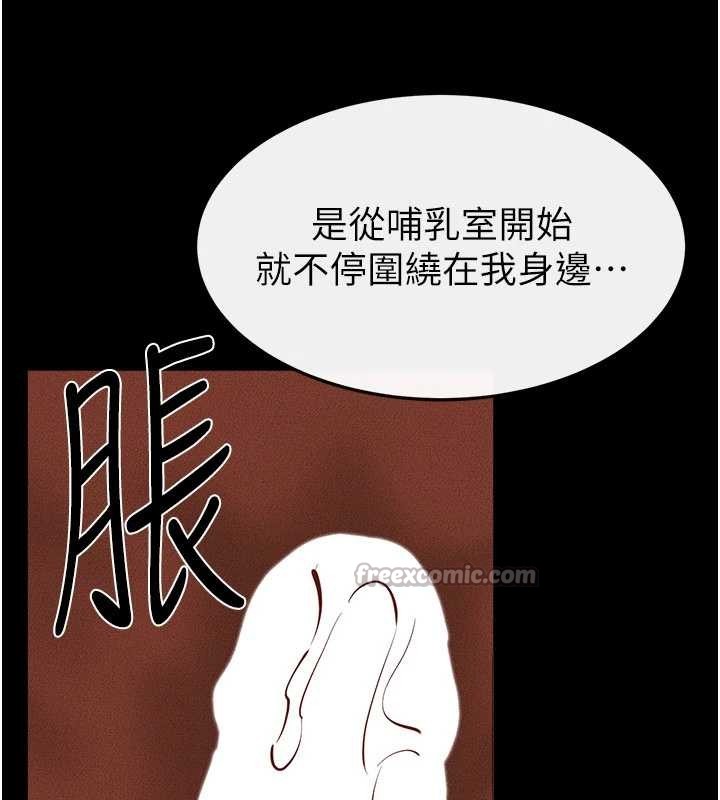第103话-妳这个表情太犯规了