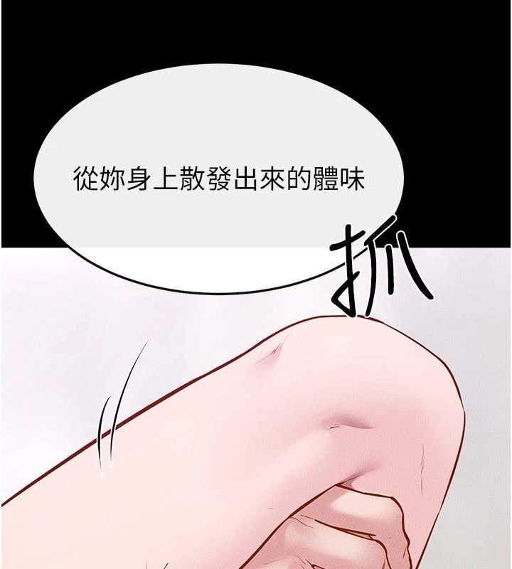 第103话-妳这个表情太犯规了