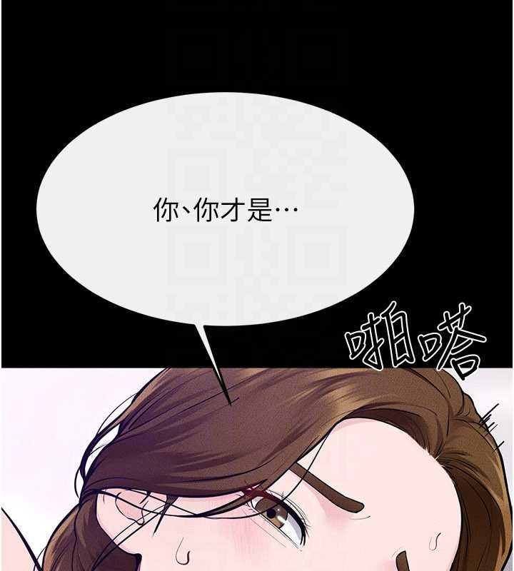 第103话-妳这个表情太犯规了