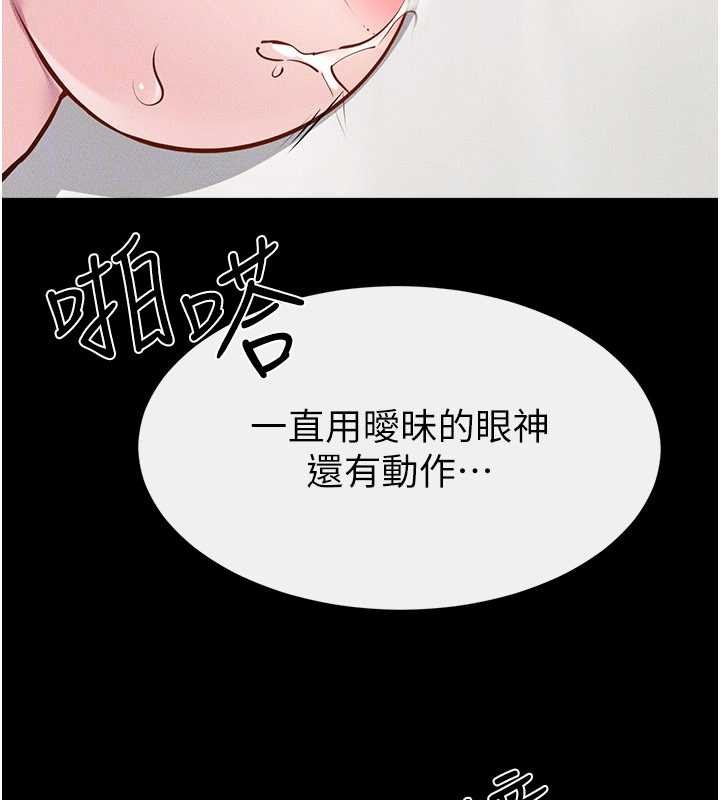 第103话-妳这个表情太犯规了