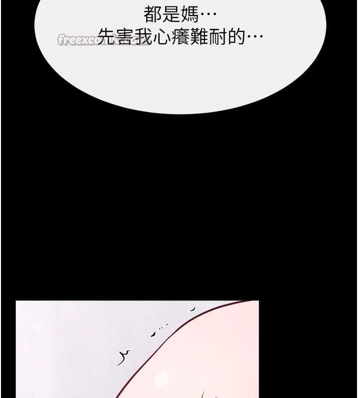 第103话-妳这个表情太犯规了