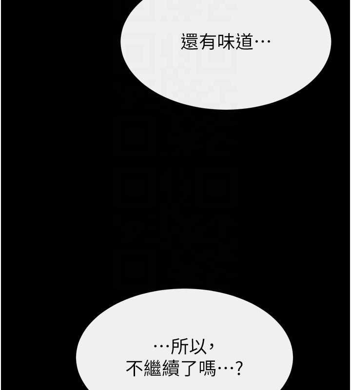 第103话-妳这个表情太犯规了