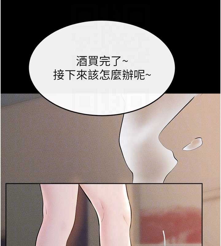 第103话-妳这个表情太犯规了