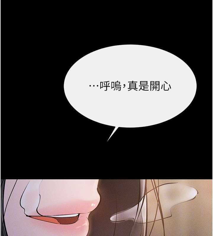 第103话-妳这个表情太犯规了