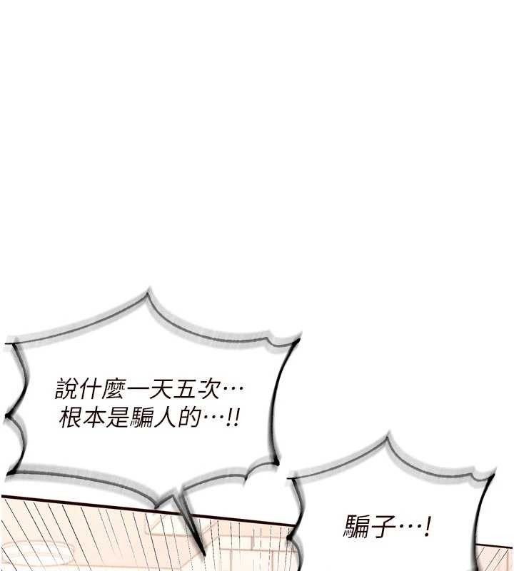 第70话-来自婆婆的房事考验
