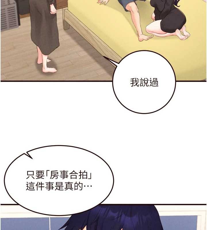 第70话-来自婆婆的房事考验