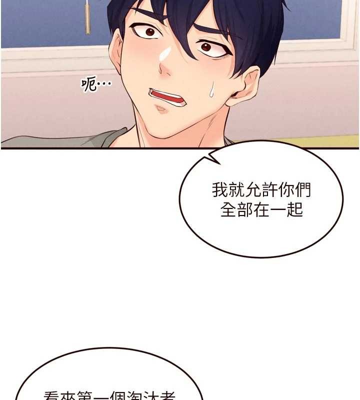 第70话-来自婆婆的房事考验