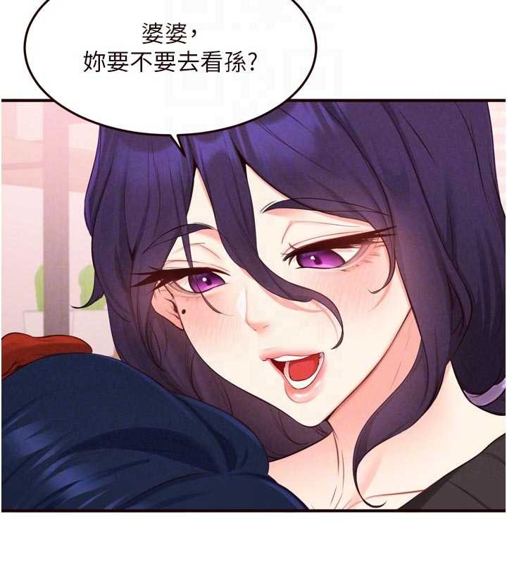 第70话-来自婆婆的房事考验