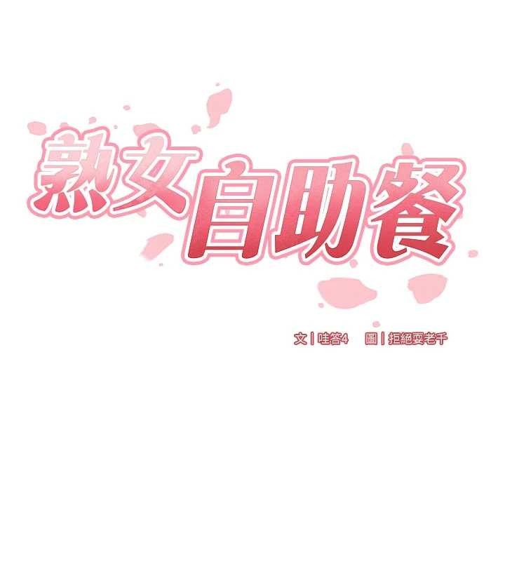 第70话-来自婆婆的房事考验