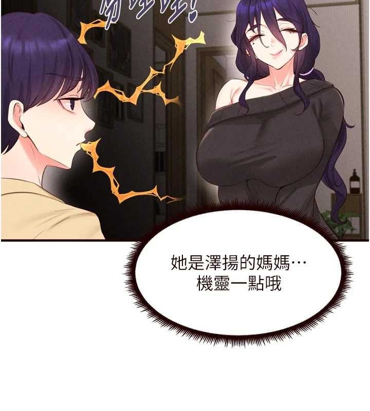 第70话-来自婆婆的房事考验