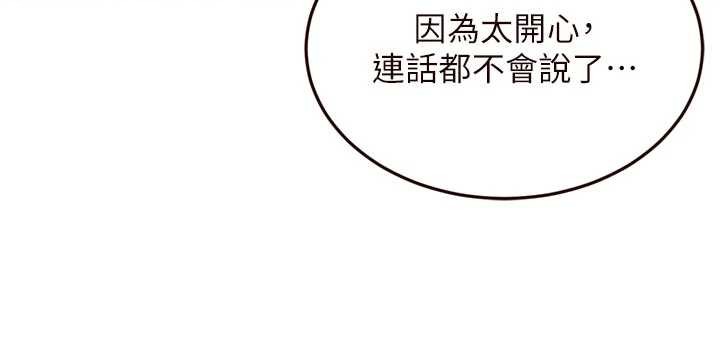 第70话-来自婆婆的房事考验