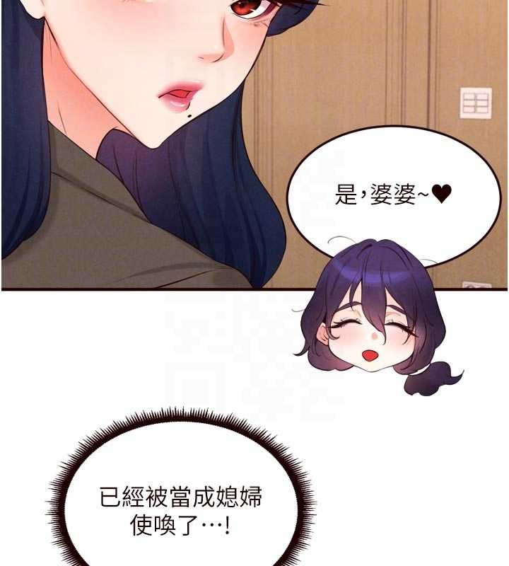 第70话-来自婆婆的房事考验