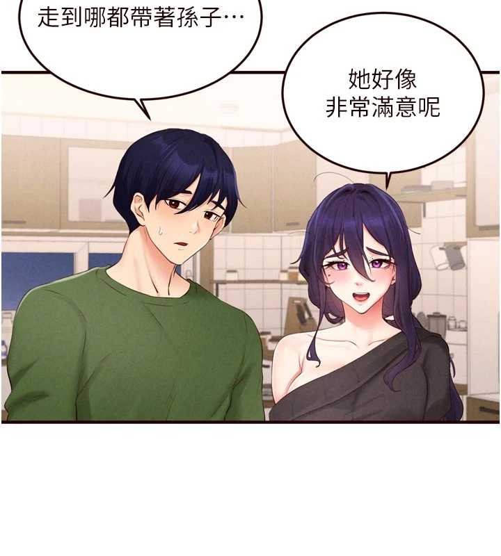 第70话-来自婆婆的房事考验