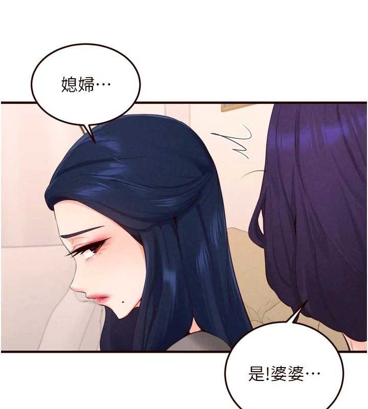 第70话-来自婆婆的房事考验