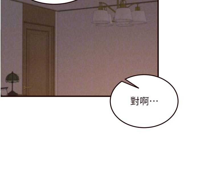 第70话-来自婆婆的房事考验