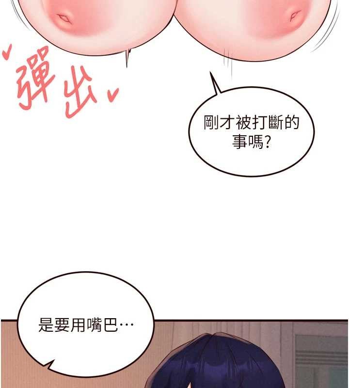 第70话-来自婆婆的房事考验