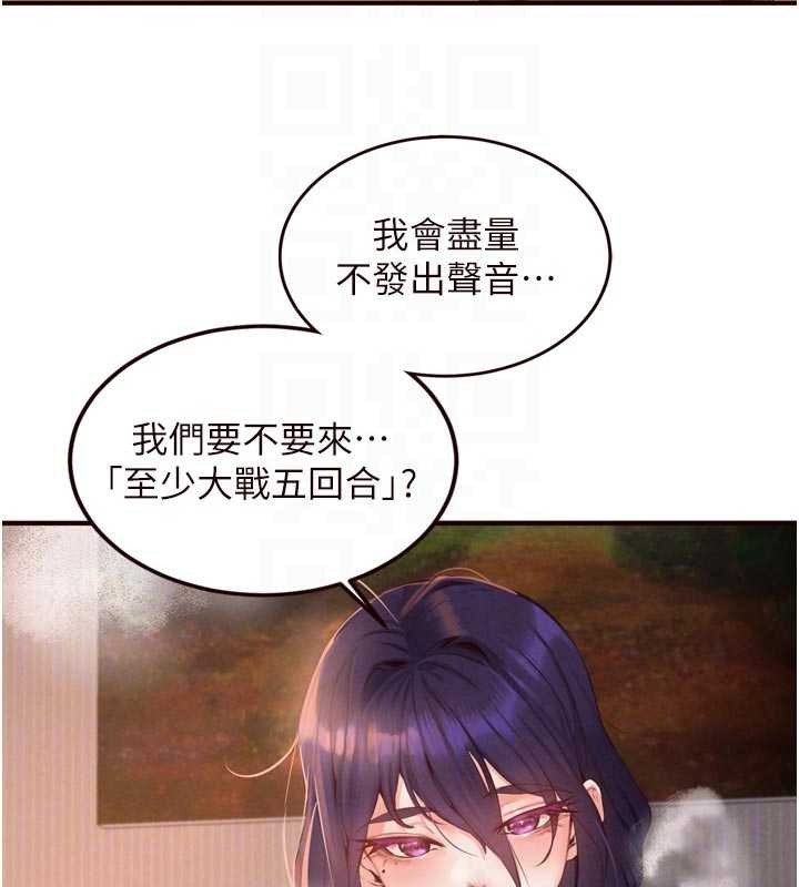 第70话-来自婆婆的房事考验