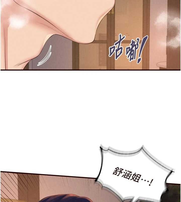 第70话-来自婆婆的房事考验