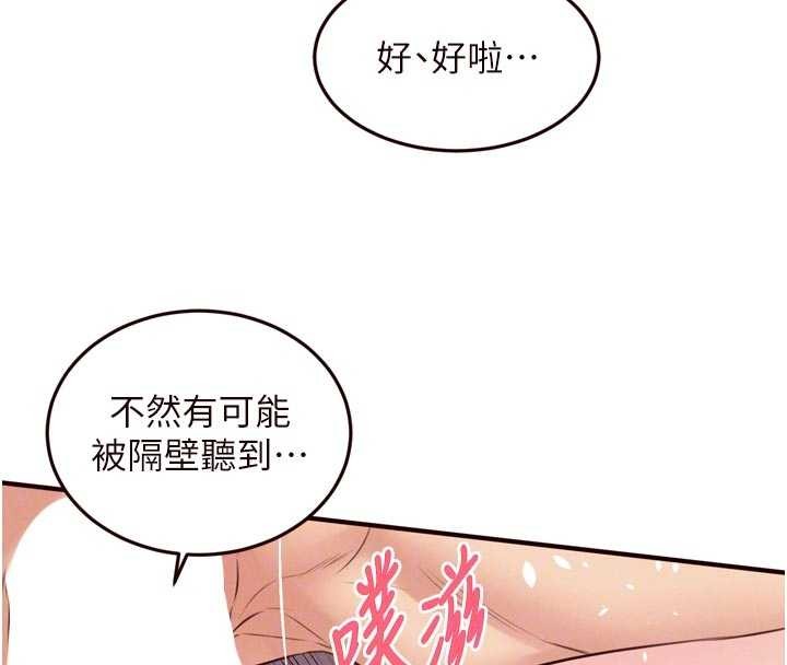 第70话-来自婆婆的房事考验
