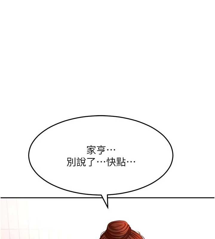 頂加套房的春天 第51话-由女儿亲手插入 第1页