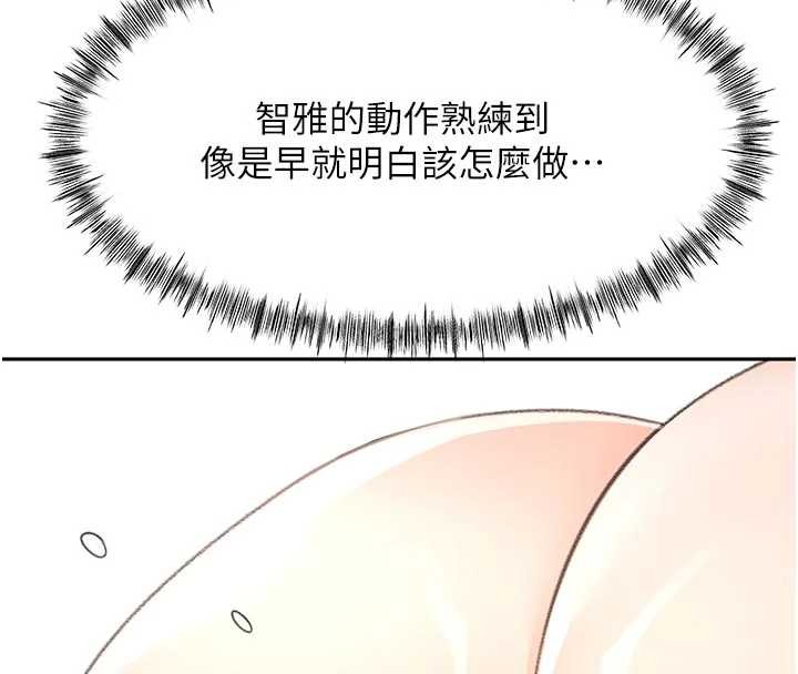 第51话-由女儿亲手插入