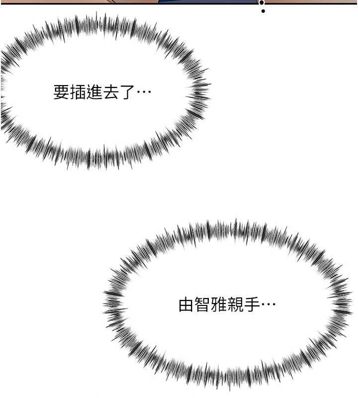 第51话-由女儿亲手插入