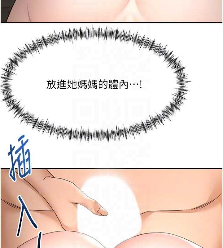 第51话-由女儿亲手插入