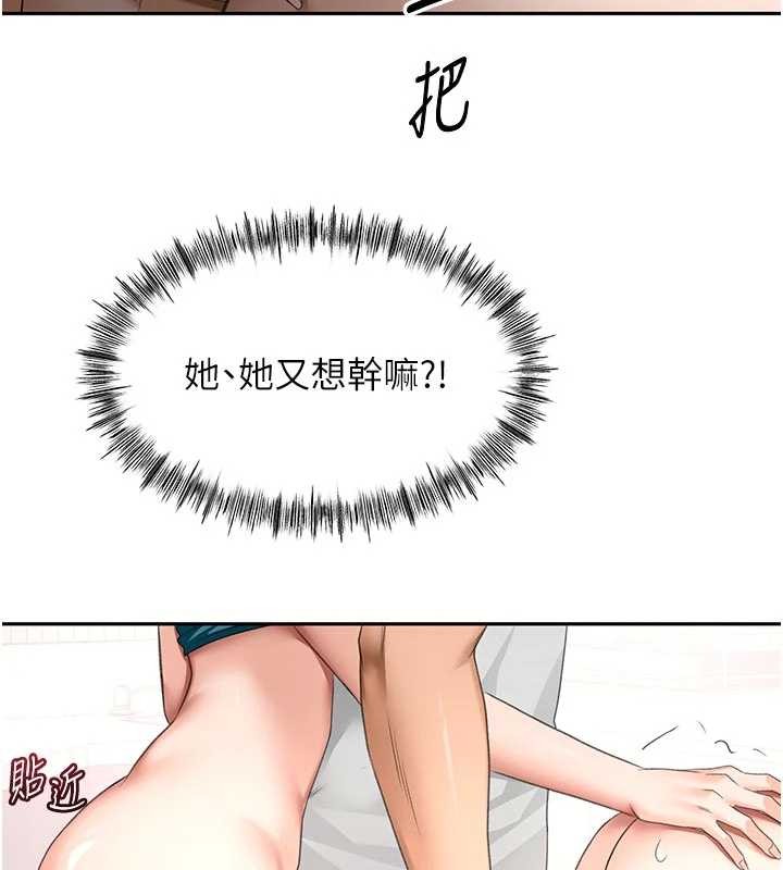 第51话-由女儿亲手插入