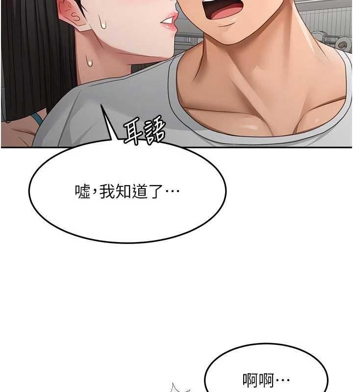 第51话-由女儿亲手插入