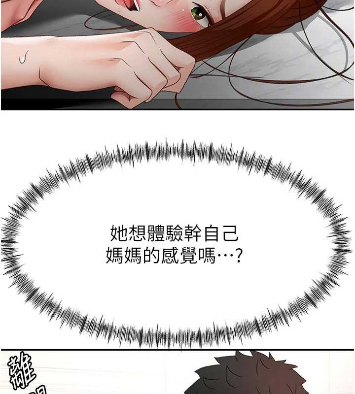 第51话-由女儿亲手插入