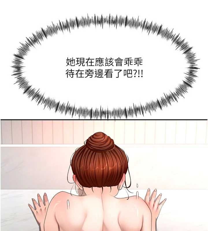 第51话-由女儿亲手插入