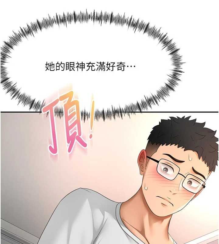 第51话-由女儿亲手插入