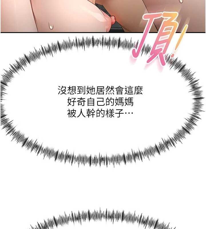 第51话-由女儿亲手插入