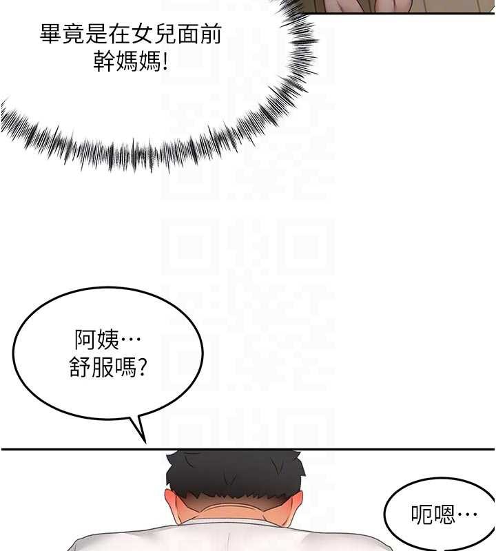 第51话-由女儿亲手插入