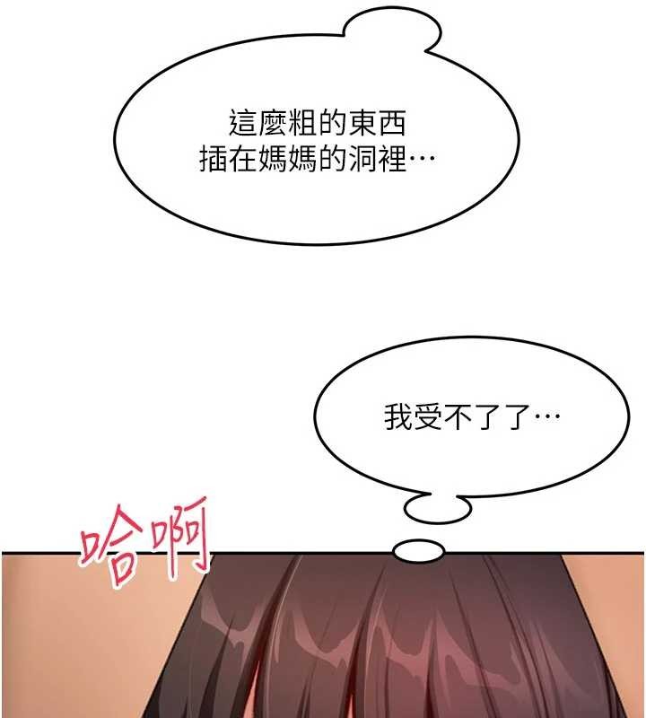 第51话-由女儿亲手插入