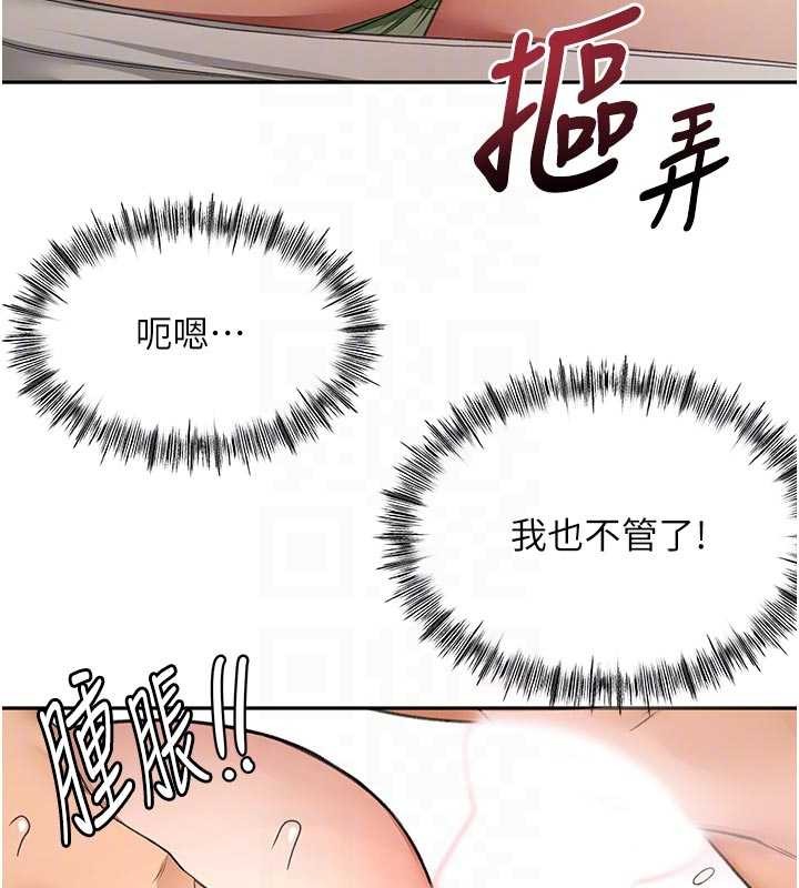 第51话-由女儿亲手插入