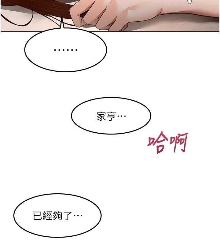 第51话-由女儿亲手插入