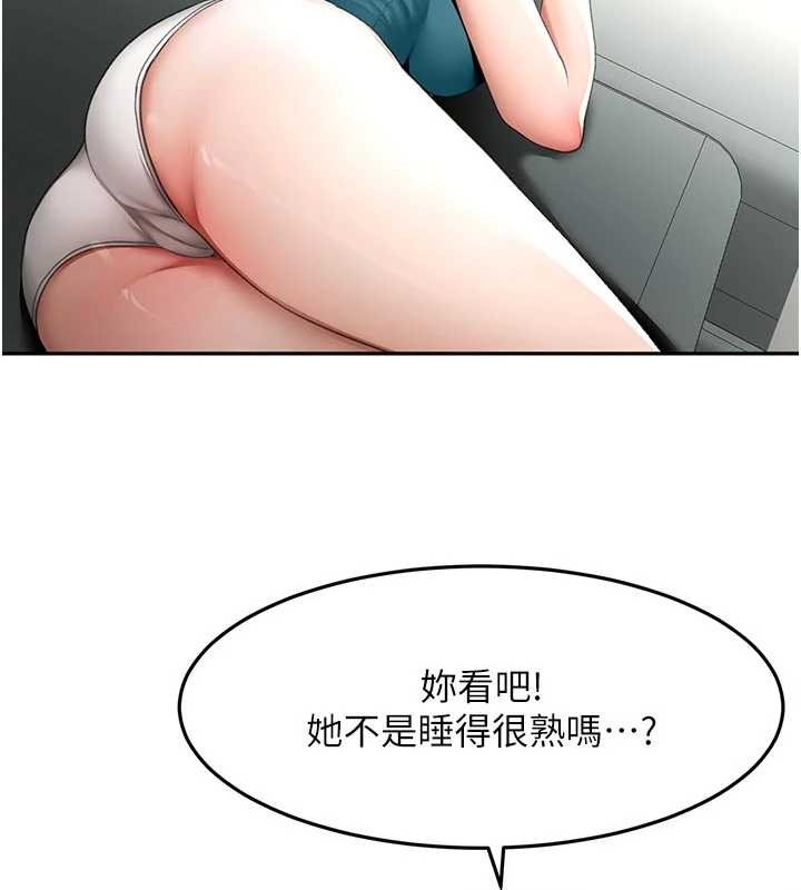 第51话-由女儿亲手插入