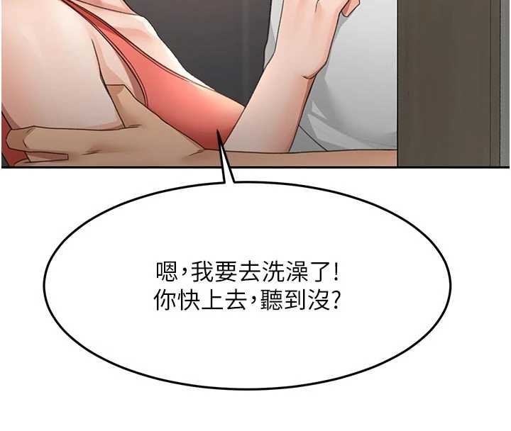 第51话-由女儿亲手插入
