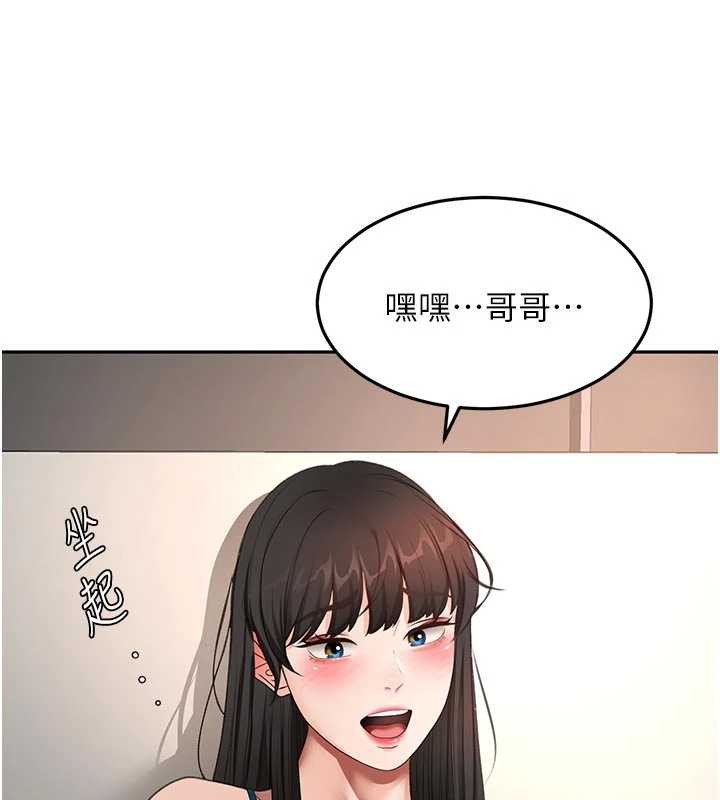 第51话-由女儿亲手插入